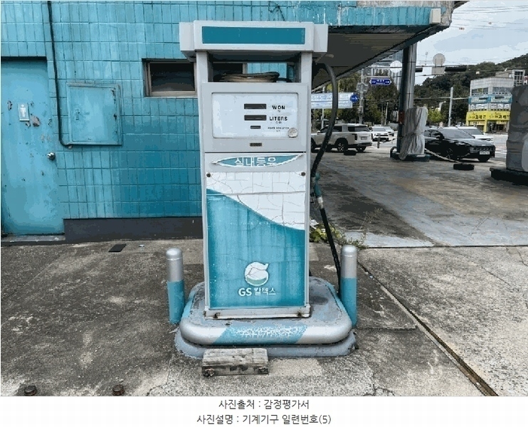 2025타경3826 대전광역시 대덕구 읍내동 361-4 주유소(위험물) 경매 이미지