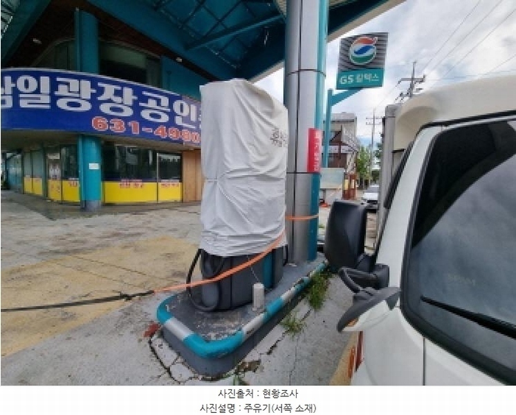 2025타경3826 대전광역시 대덕구 읍내동 361-4 주유소(위험물) 경매 이미지