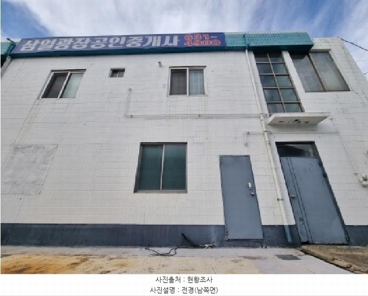2025타경3826 대전광역시 대덕구 읍내동 361-4 주유소(위험물) 경매 이미지