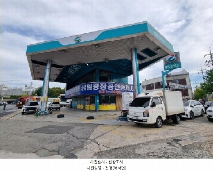 2025타경3826 대전광역시 대덕구 읍내동 361-4 주유소(위험물) 경매 이미지