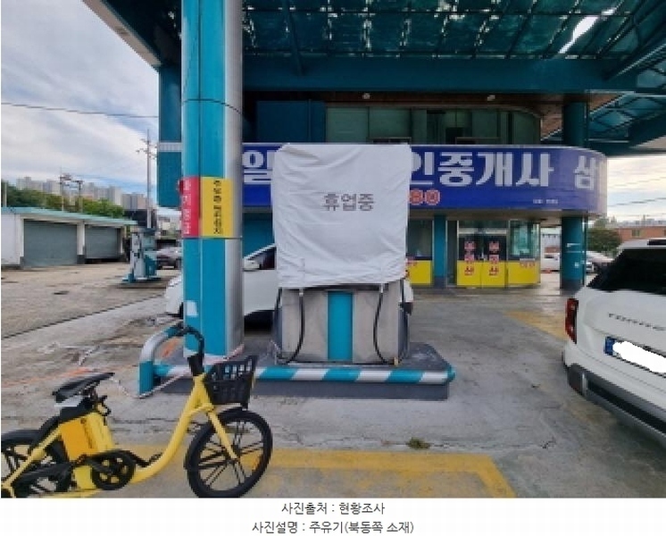 2025타경3826 대전광역시 대덕구 읍내동 361-4 주유소(위험물) 경매 이미지