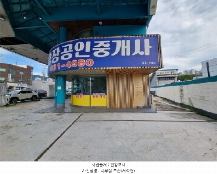 2025타경3826 대전광역시 대덕구 읍내동 361-4 주유소(위험물) 경매 이미지
