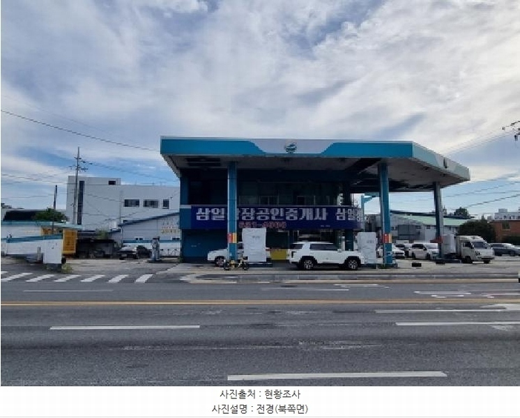 2025타경3826 대전광역시 대덕구 읍내동 361-4 주유소(위험물) 경매 이미지