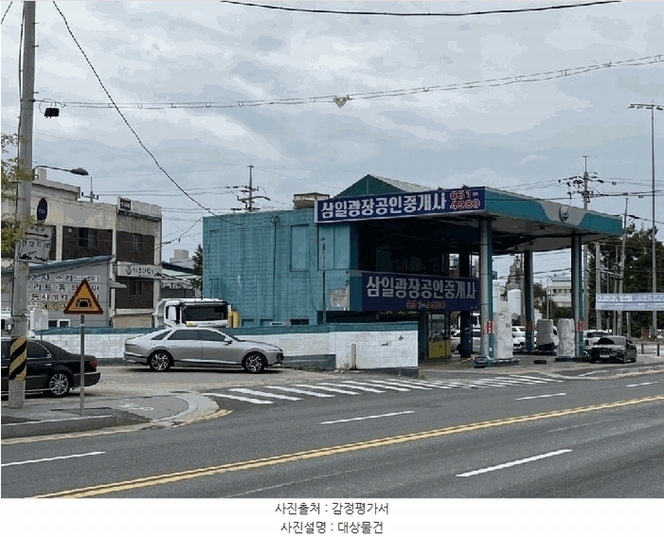 2025타경3826 대전광역시 대덕구 읍내동 361-4 주유소(위험물) 경매 이미지