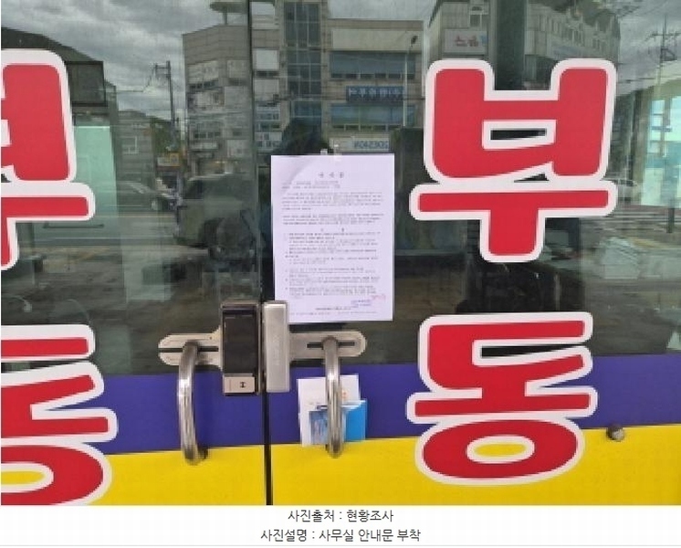 2025타경3826 대전광역시 대덕구 읍내동 361-4 주유소(위험물) 경매 이미지