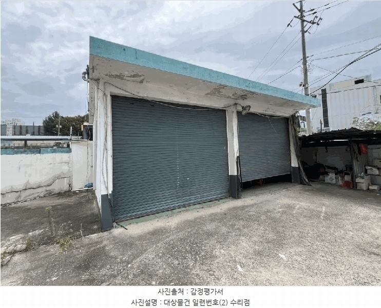 2025타경3826 대전광역시 대덕구 읍내동 361-4 주유소(위험물) 경매 이미지