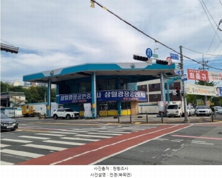 2025타경3826 대전광역시 대덕구 읍내동 361-4 주유소(위험물) 경매 이미지