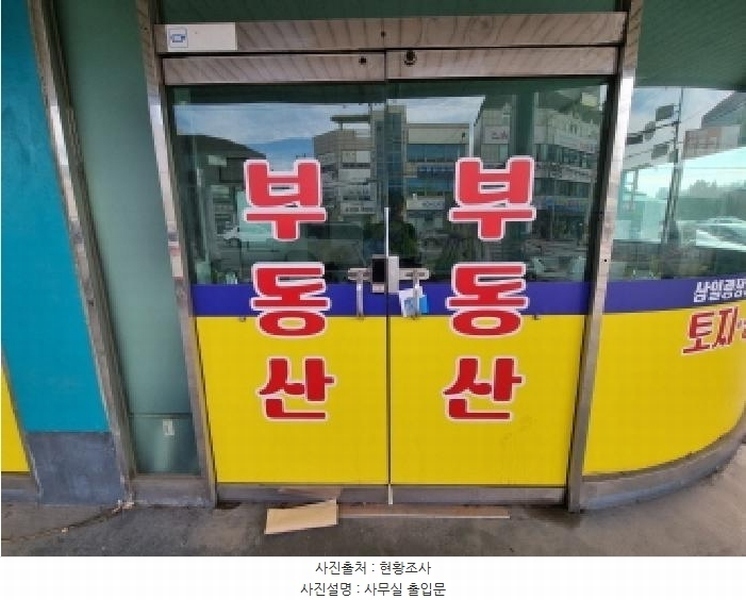 2025타경3826 대전광역시 대덕구 읍내동 361-4 주유소(위험물) 경매 이미지