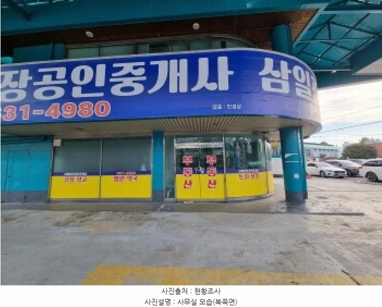 2025타경3826 대전광역시 대덕구 읍내동 361-4 주유소(위험물) 경매 이미지