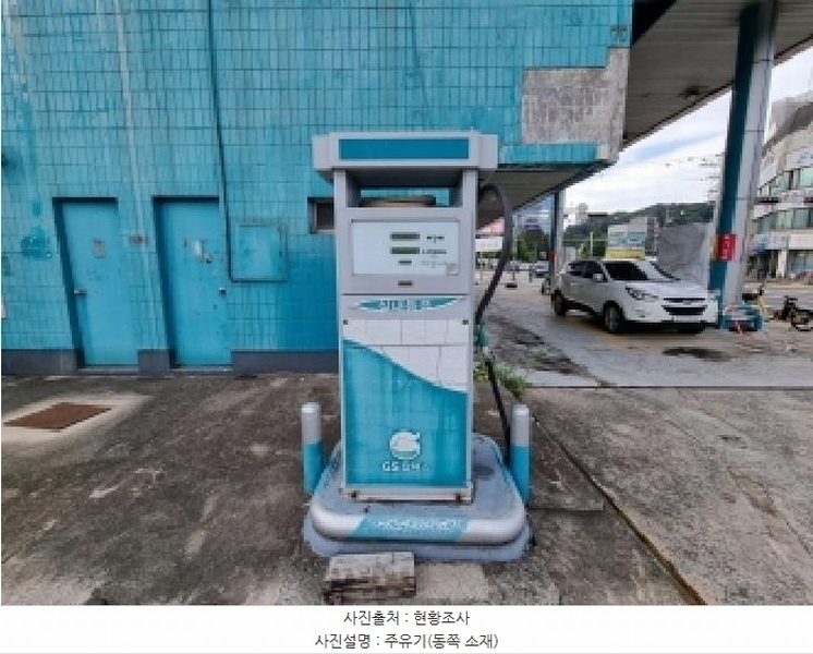 2025타경3826 대전광역시 대덕구 읍내동 361-4 주유소(위험물) 경매 이미지