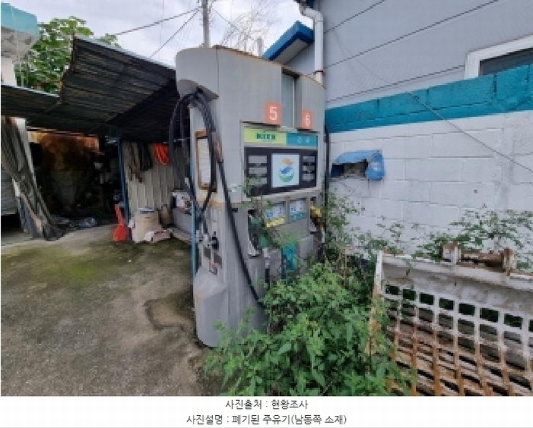 2025타경3826 대전광역시 대덕구 읍내동 361-4 주유소(위험물) 경매 이미지
