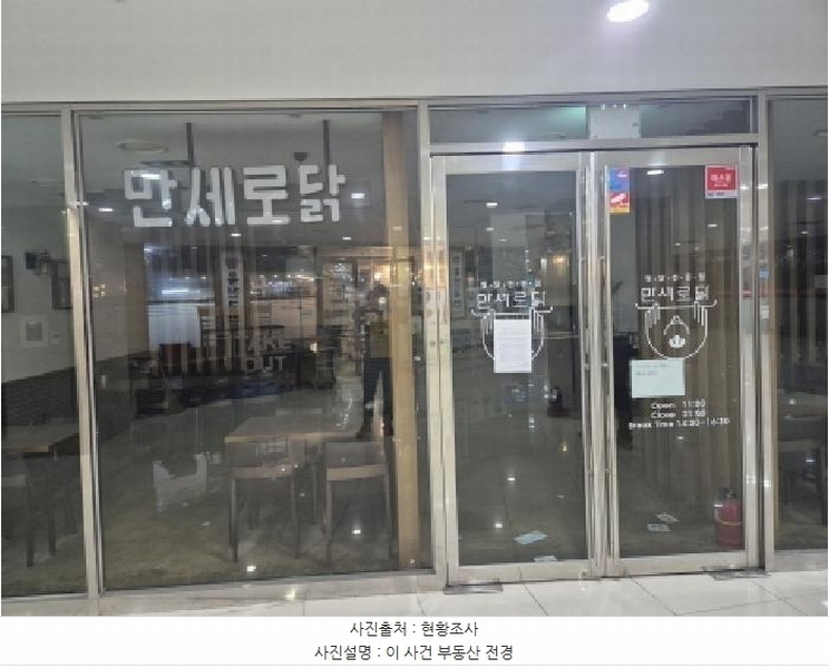 2025타경3875 세종특별자치시 어진동 670 근린상가 경매 이미지