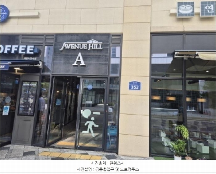 2025타경3875 세종특별자치시 어진동 670 근린상가 경매 이미지