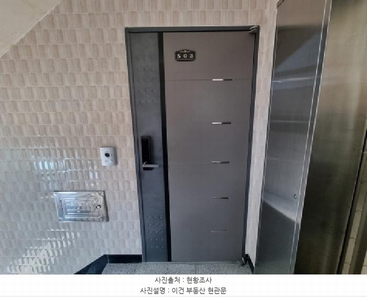 2025타경3918 대전광역시 동구 태전로161번길 29, 다솔팰리스2 5층 503호 다세대(빌라)[공급18평형] 경매 이미지