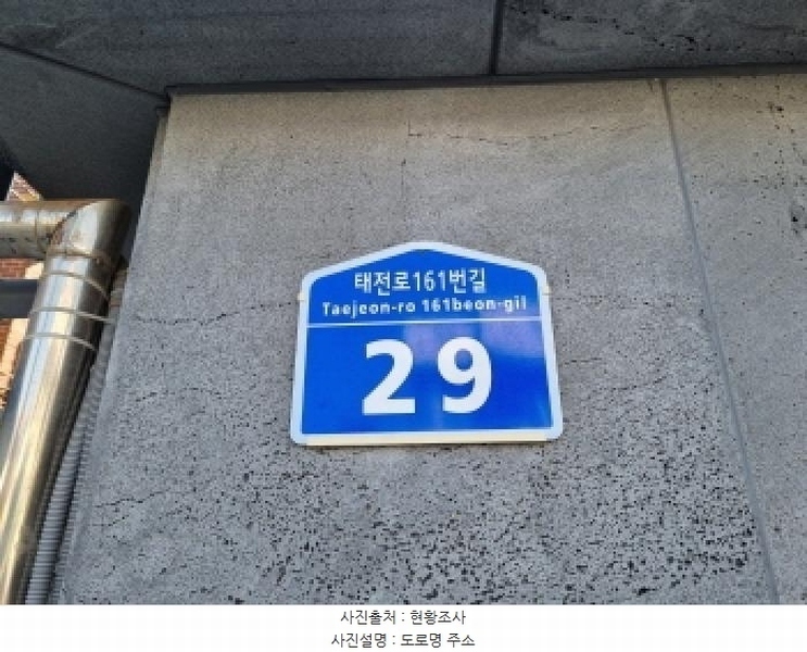 2025타경3918 대전광역시 동구 태전로161번길 29, 다솔팰리스2 5층 503호 다세대(빌라)[공급18평형] 경매 이미지