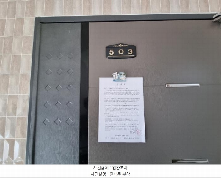 2025타경3918 대전광역시 동구 태전로161번길 29, 다솔팰리스2 5층 503호 다세대(빌라)[공급18평형] 경매 이미지