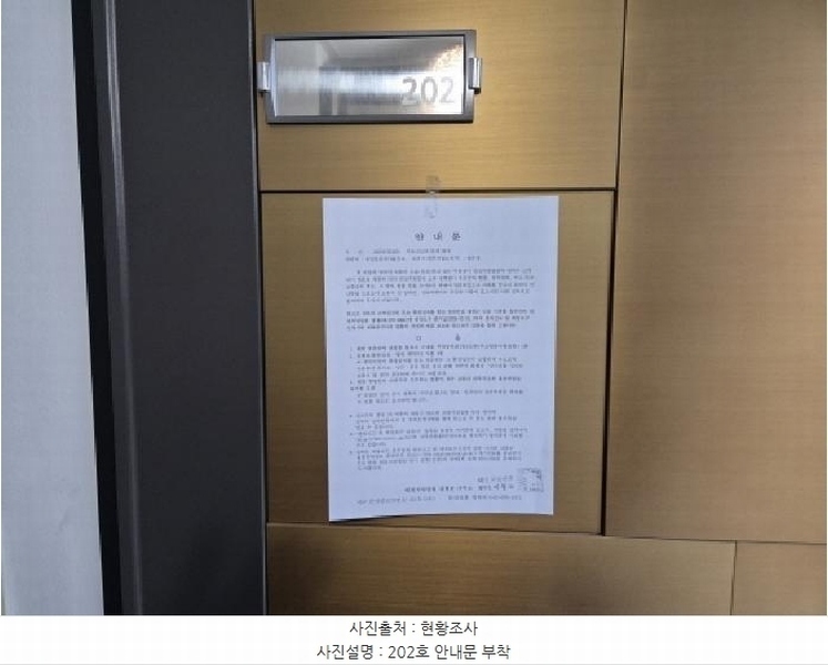 2025타경3929 대전광역시 유성구 원신흥동 544-5 근린주택 경매 이미지