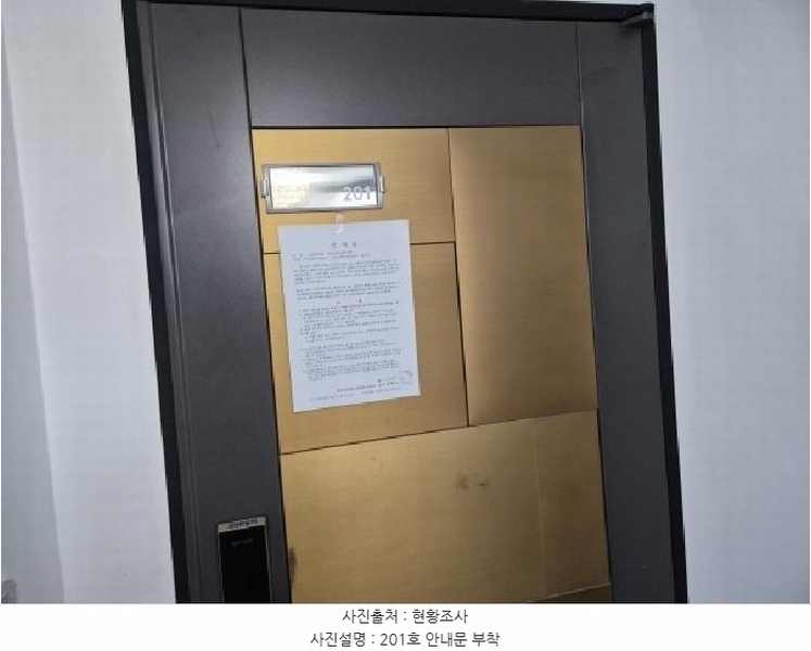 2025타경3929 대전광역시 유성구 원신흥동 544-5 근린주택 경매 이미지