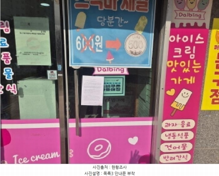2025타경3940 세종특별자치시 고운동 1705 근린상가 경매 이미지