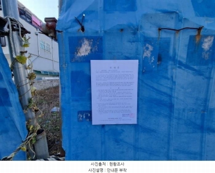 2025타경3970 대전광역시 동구 낭월동 502 대지 경매 이미지