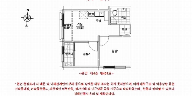 2025타경10798 서울특별시 강서구 등촌로5길 18-12, 그레이스빌 4층 401호 다세대(빌라) 경매 이미지