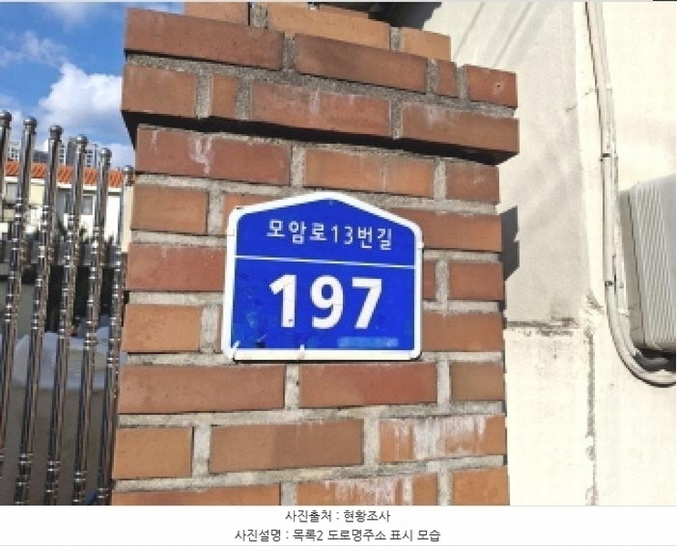 2025타경502123 대전광역시 중구 옥계동 164-14 주택 경매 이미지