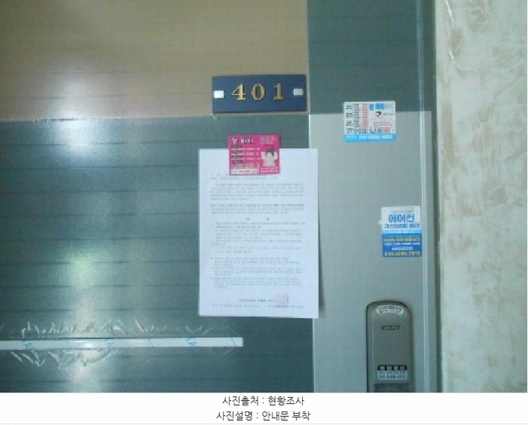 2025타경502287 세종특별자치시 연기면 당산말길 6, 보성풀하우스 4층 401호 다세대(빌라) 경매 이미지