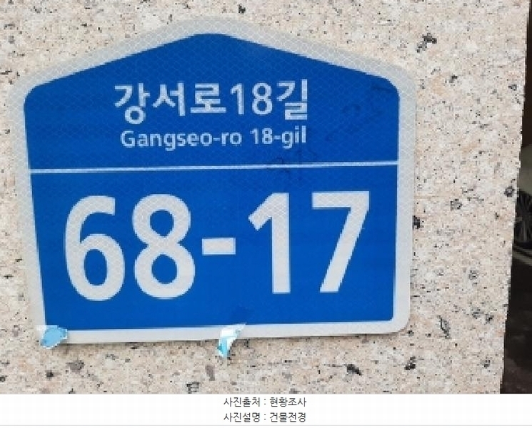 2025타경10802 서울특별시 강서구 강서로18길 68-17, 영진팰리스 4층 403호 다세대(빌라) 경매 이미지