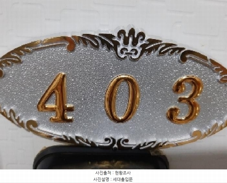 2025타경10802 서울특별시 강서구 강서로18길 68-17, 영진팰리스 4층 403호 다세대(빌라) 경매 이미지