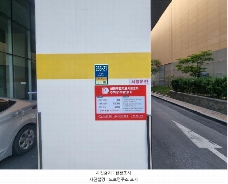 2025타경502667 세종특별자치시 가름로 255-21, 2차푸르지오시티 15층 1566호 오피스텔[계약16평형] 경매 이미지