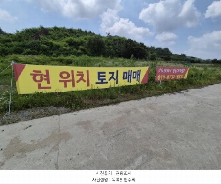 2025타경502799 세종특별자치시 연동면 문주리 63-3 임야 경매 이미지