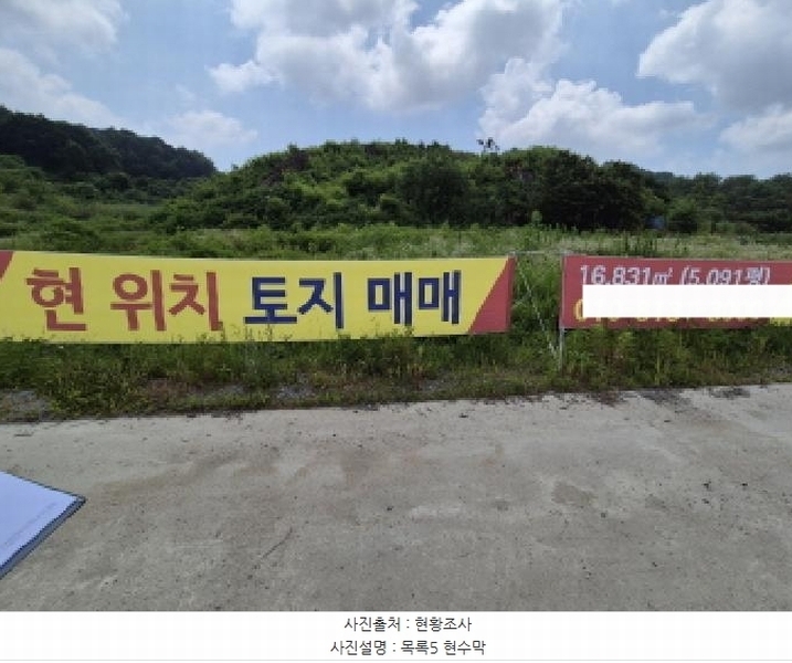 2025타경502799 세종특별자치시 연동면 문주리 63-3 임야 경매 이미지