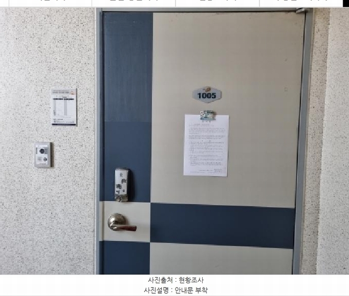 2025타경502825 대전광역시 동구 동서대로1770번길 76, 한울아파트 102동 10층 1005호 아파트[공급32평형] 경매 이미지