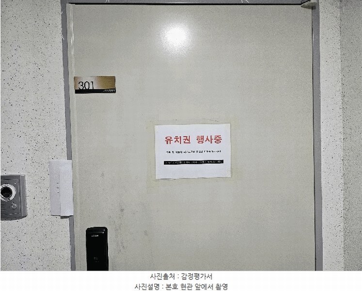 2025타경503149 대전광역시 중구 대둔산로386번길 70-41, 그린힐빌리지 3층 301호 다세대(빌라)[공급19평형] 경매 이미지