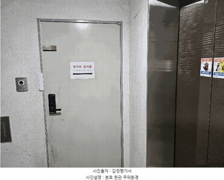 2025타경503149 대전광역시 중구 대둔산로386번길 70-41, 그린힐빌리지 3층 301호 다세대(빌라)[공급19평형] 경매 이미지