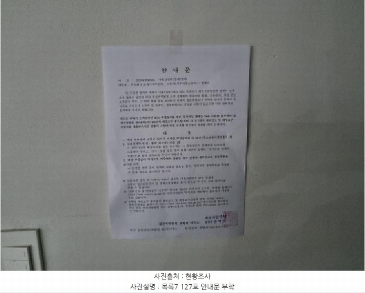 2025타경503162 대전광역시 중구 은행동 65-3 근린상가 경매 이미지