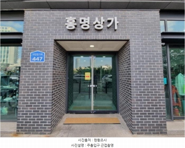 2025타경503162 대전광역시 중구 은행동 65-3 근린상가 경매 이미지