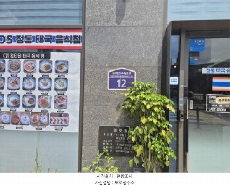 2025타경503209 세종특별자치시 반곡동 848 근린상가 경매 이미지