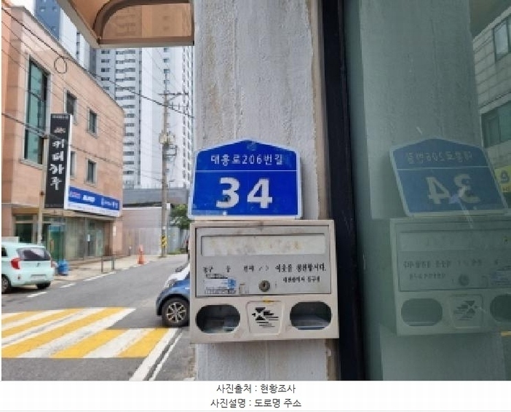 2025타경503334 대전광역시 동구 인동 77-38 근린주택 경매 이미지