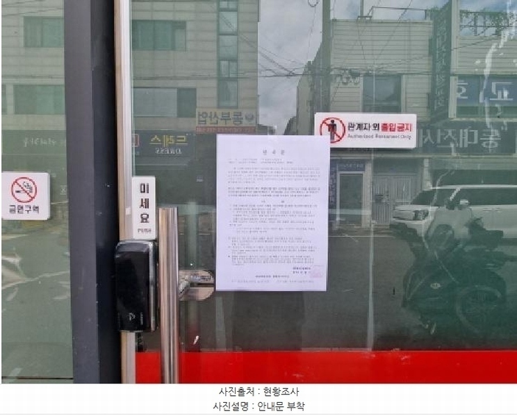 2025타경503334 대전광역시 동구 인동 77-38 근린주택 경매 이미지
