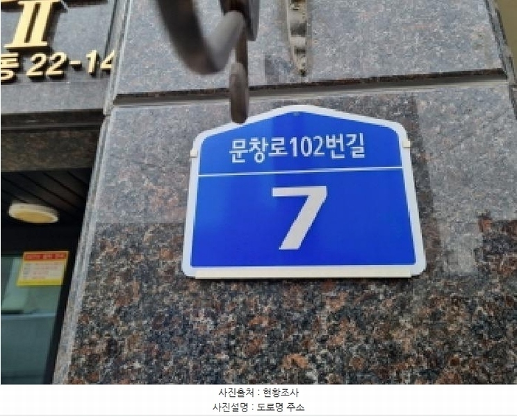 2025타경503348 대전광역시 중구 문창동 22-14 다가구(원룸등) 경매 이미지