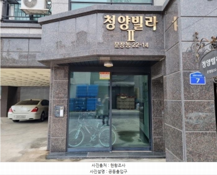 2025타경503348 대전광역시 중구 문창동 22-14 다가구(원룸등) 경매 이미지