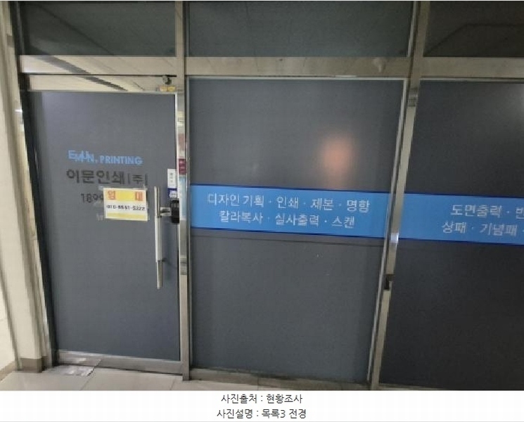 2025타경503378 세종특별자치시 어진동 664 근린상가 경매 이미지