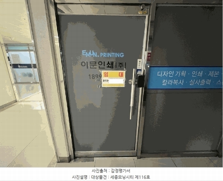 2025타경503378 세종특별자치시 어진동 664 근린상가 경매 이미지