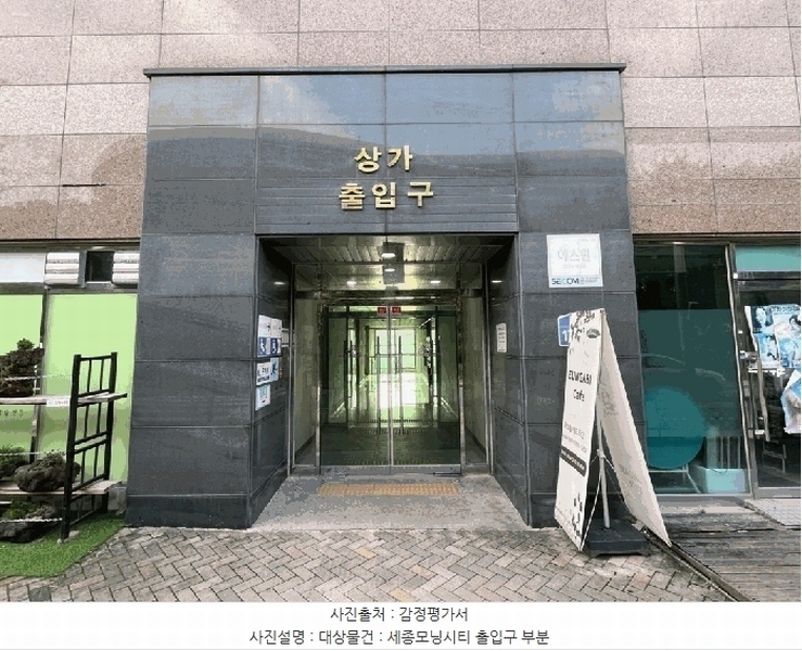 2025타경503378 세종특별자치시 어진동 664 근린상가 경매 이미지