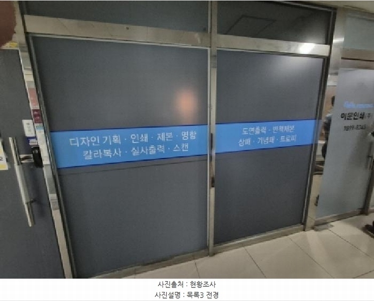 2025타경503378 세종특별자치시 어진동 664 근린상가 경매 이미지
