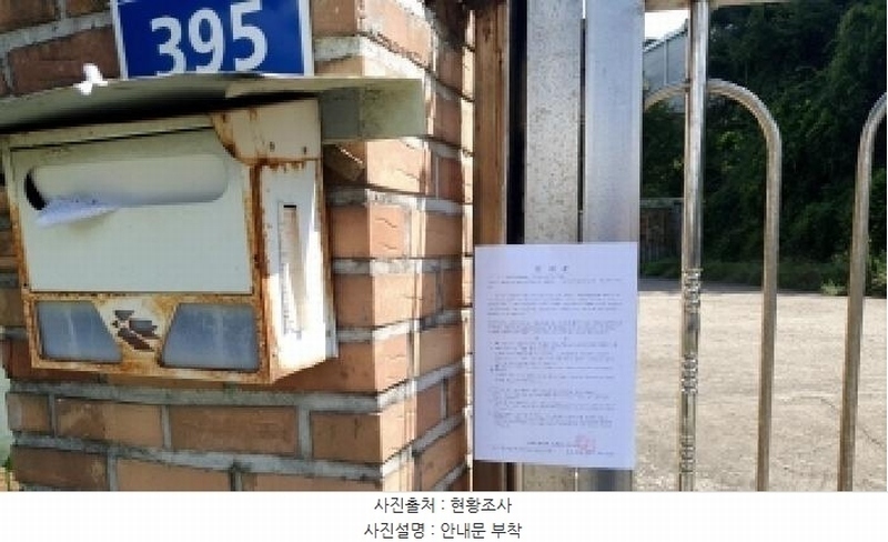 2025타경503389 세종특별자치시 연서면 신대리 423 공장 경매 이미지