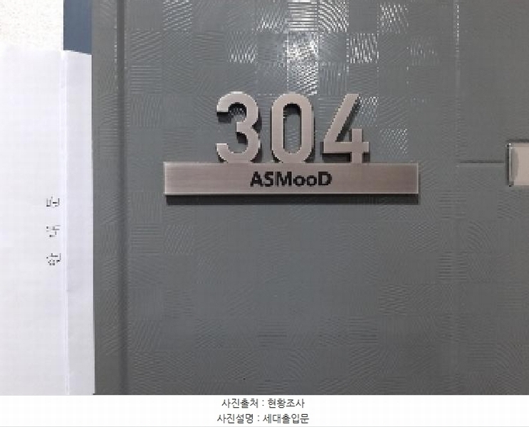 2025타경10828 서울특별시 강서구 강서로18길 122-16, 애즈무드 3층 304호 다세대(빌라) 경매 이미지