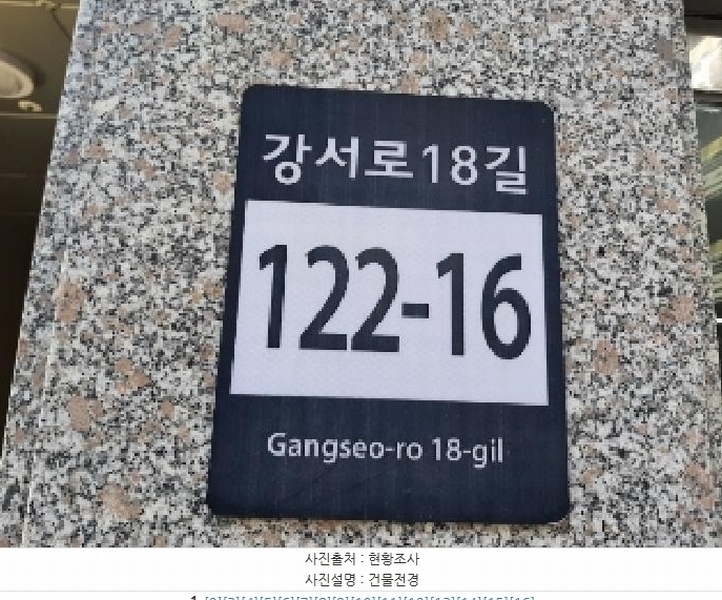 2025타경10828 서울특별시 강서구 강서로18길 122-16, 애즈무드 3층 304호 다세대(빌라) 경매 이미지
