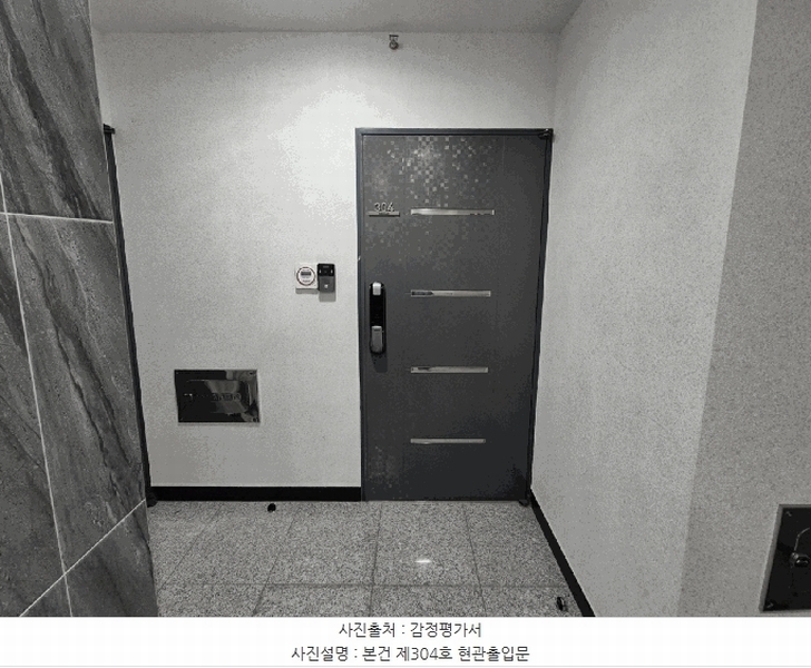 2025타경10828 서울특별시 강서구 강서로18길 122-16, 애즈무드 3층 304호 다세대(빌라) 경매 이미지